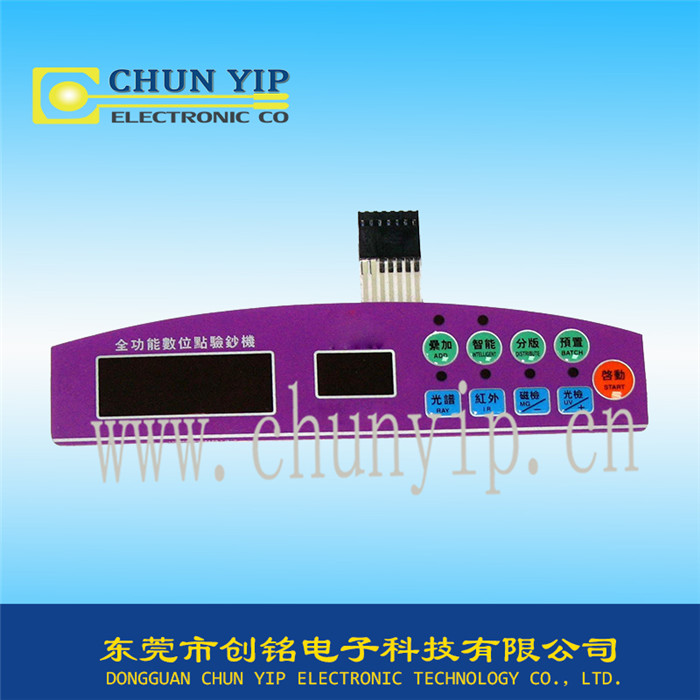 驗鈔機薄膜開關(guān)