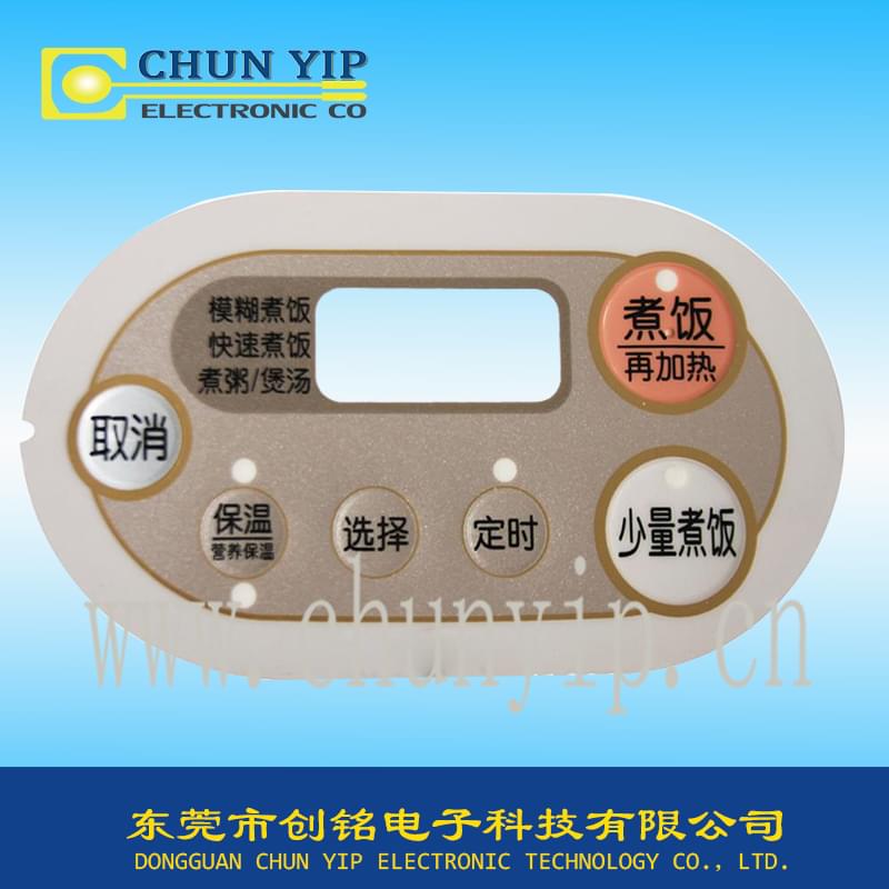 電飯煲薄膜面板 電飯煲薄膜面板