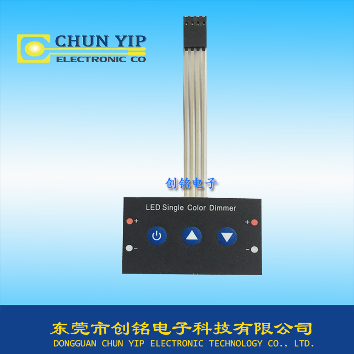 LED單色調(diào)光器薄膜開關(guān) LED單色調(diào)光器薄膜開關(guān)