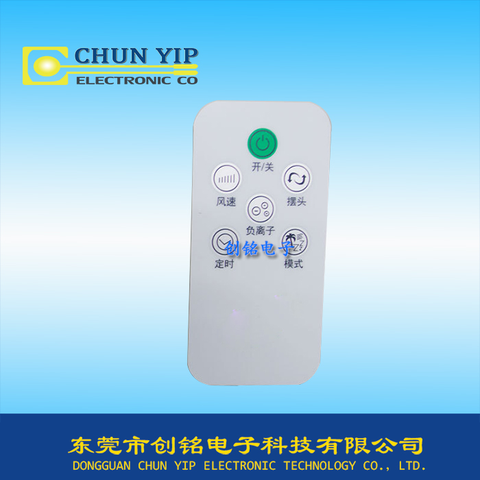 空調(diào)遙控按鍵薄膜面板 空調(diào)遙控按鍵薄膜面板
